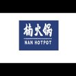 nan-hotpot-prato