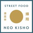 neokisho-street-food