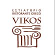 vikos-ristorante-greco